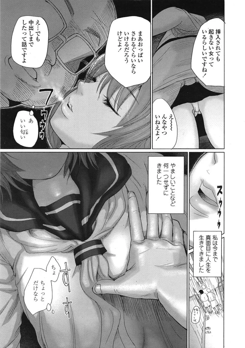 COMIC天魔 コミックテンマ 2009年1月号 VOL.128 Page.302