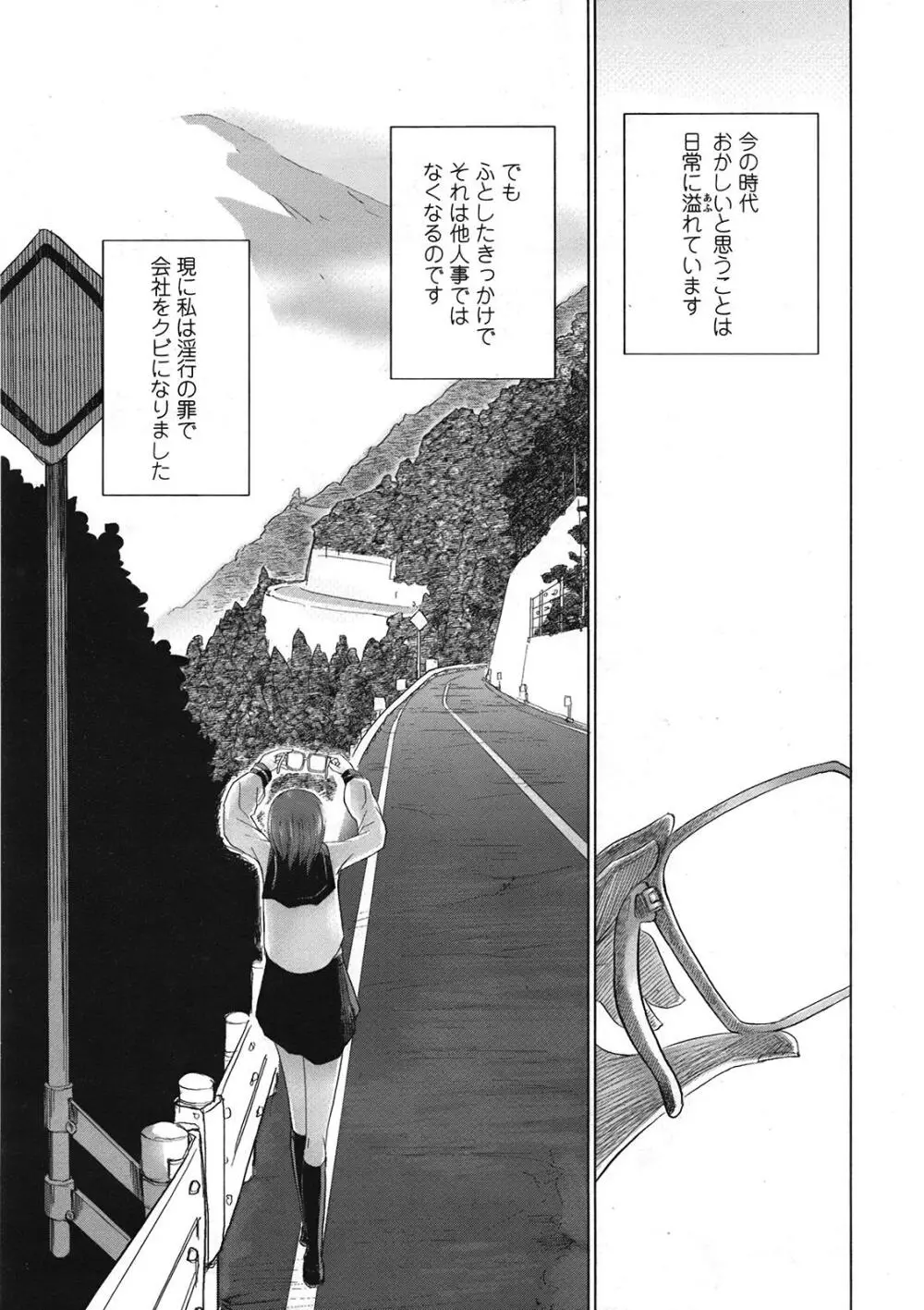 COMIC天魔 コミックテンマ 2009年1月号 VOL.128 Page.318