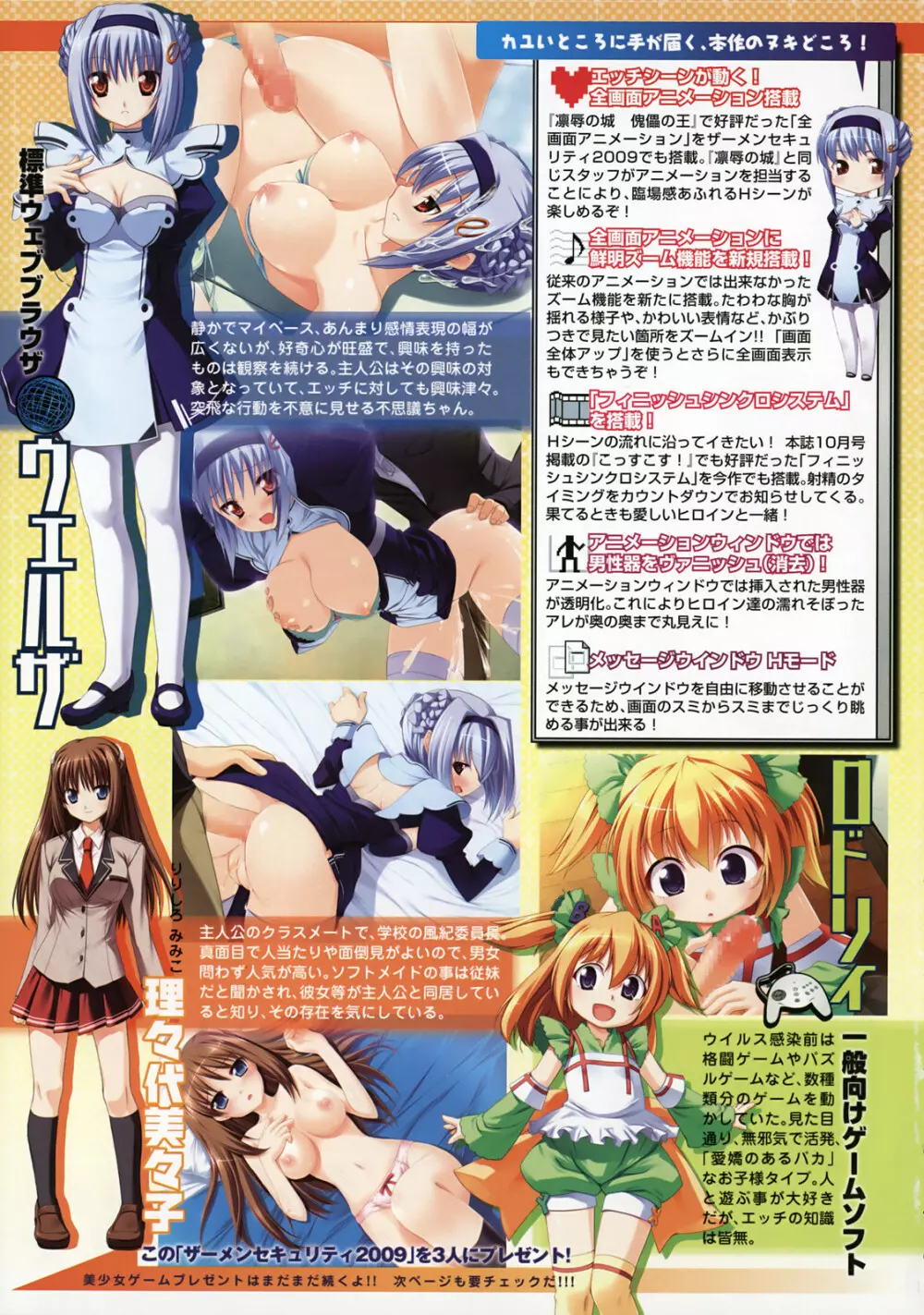 COMIC天魔 コミックテンマ 2009年1月号 VOL.128 Page.8
