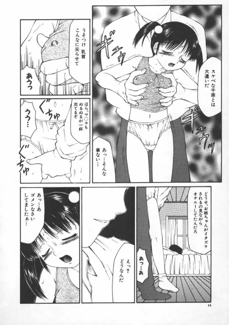 まるみえ Page.38