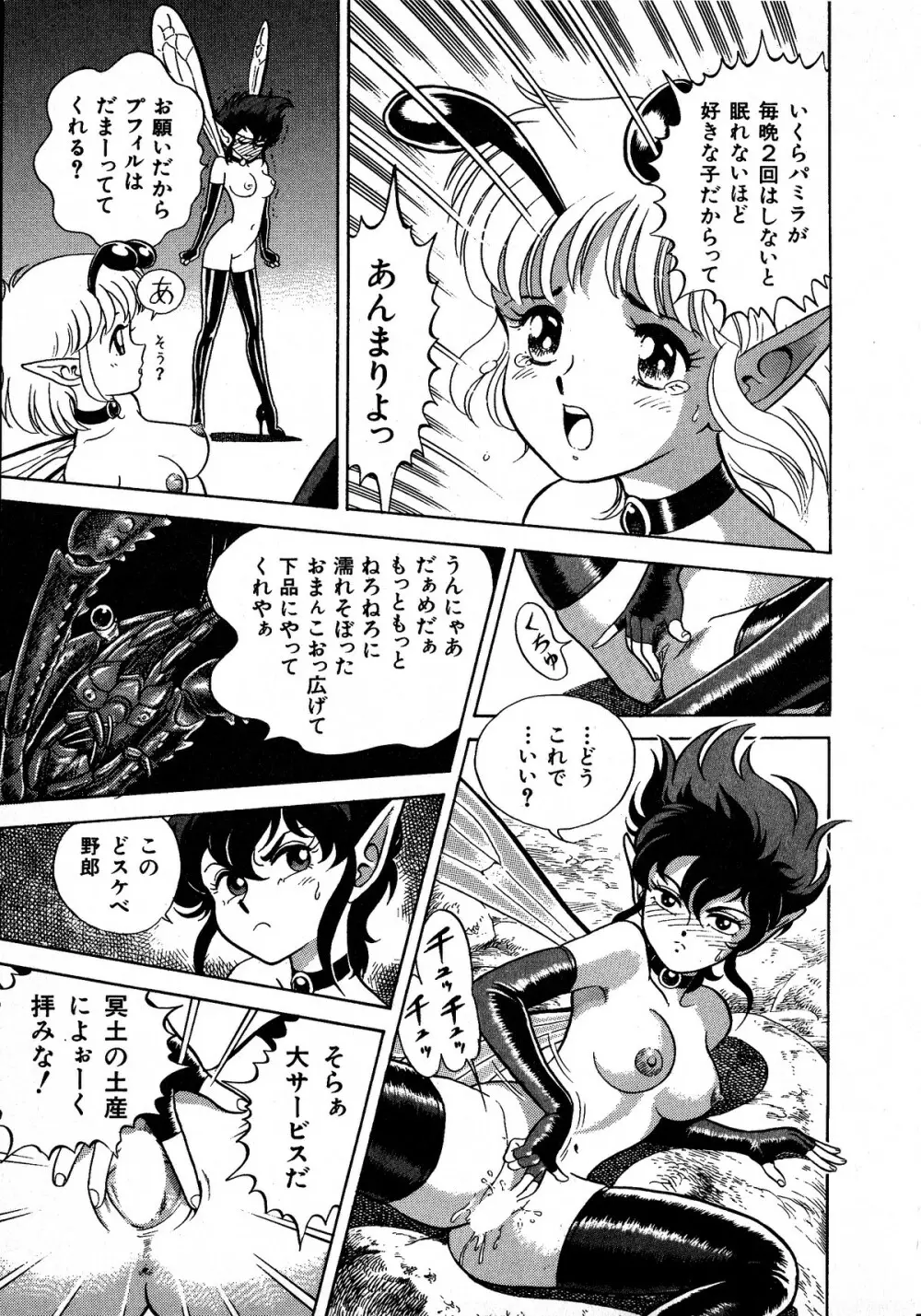ヤングキッス No.3 Page.11