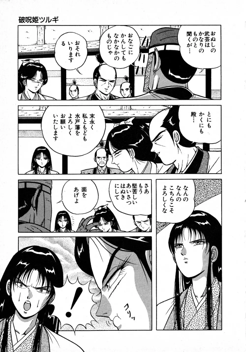 ヤングキッス No.3 Page.133