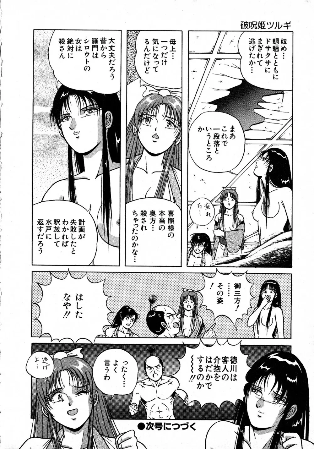 ヤングキッス No.3 Page.150