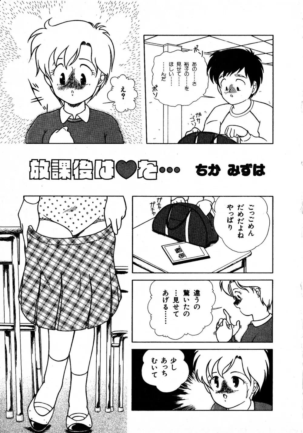 ヤングキッス No.3 Page.151