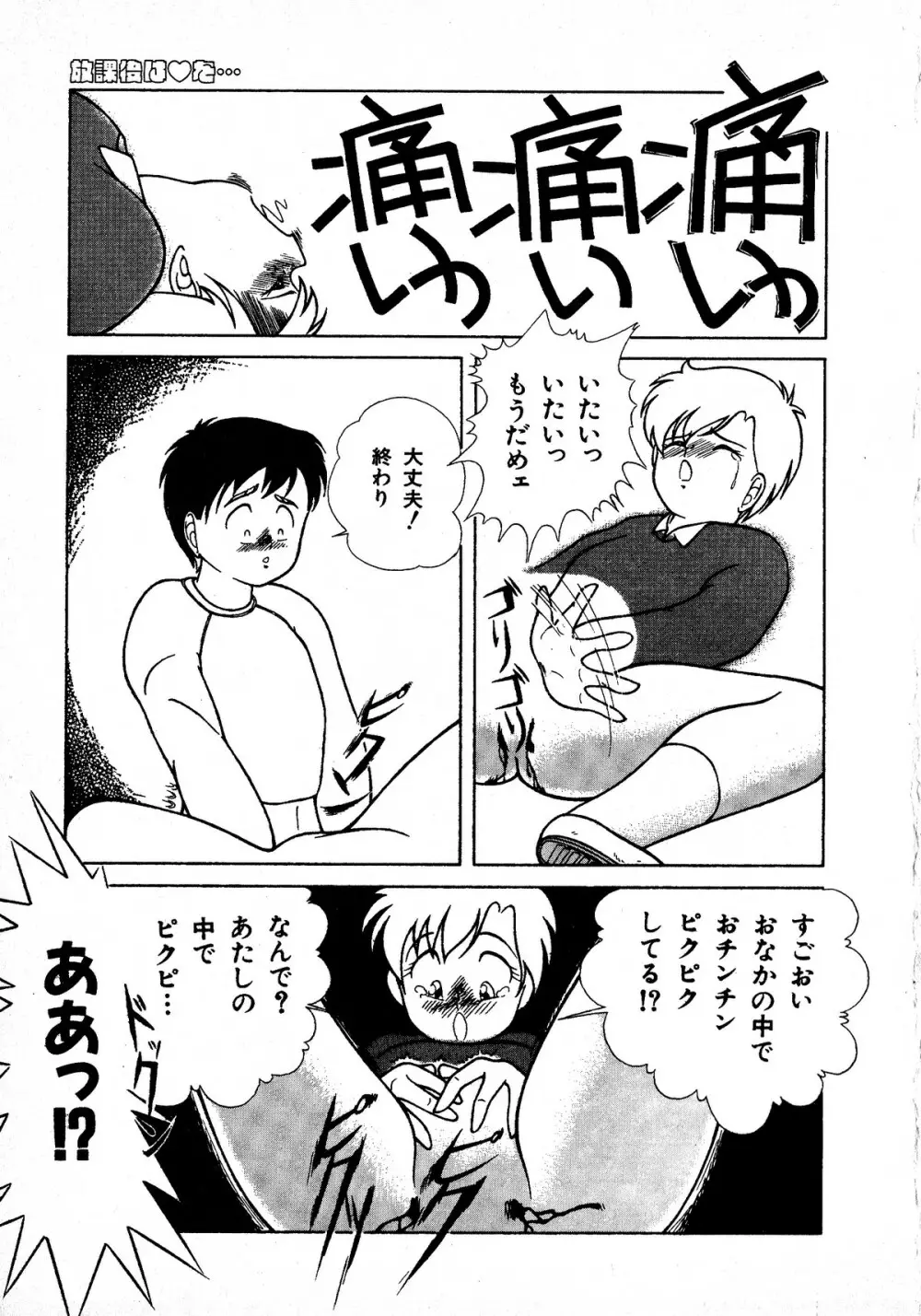 ヤングキッス No.3 Page.157
