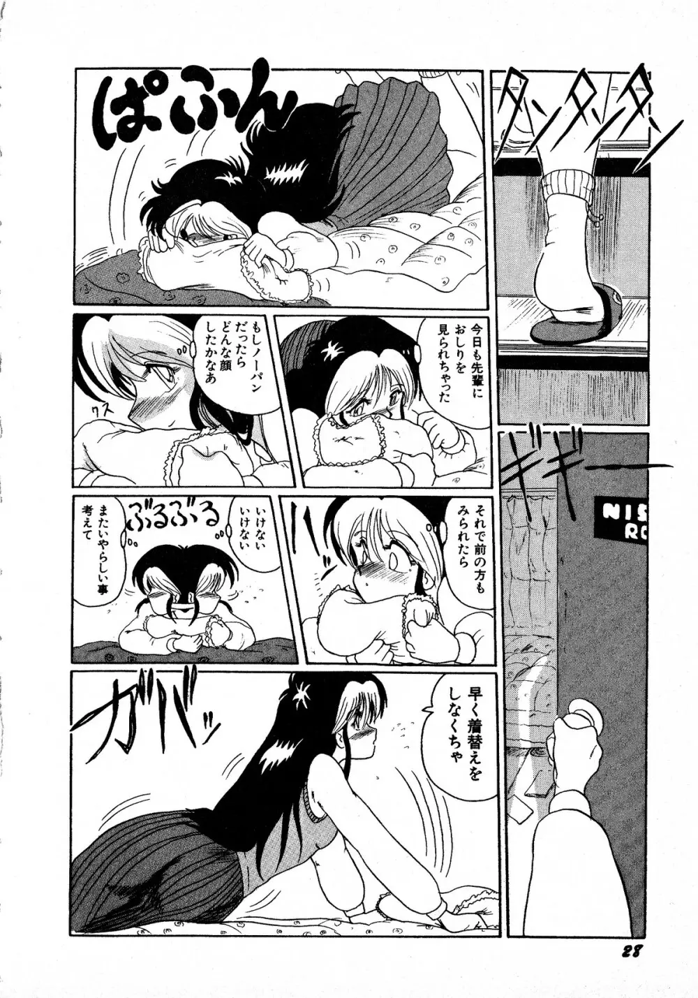 ヤングキッス No.3 Page.28