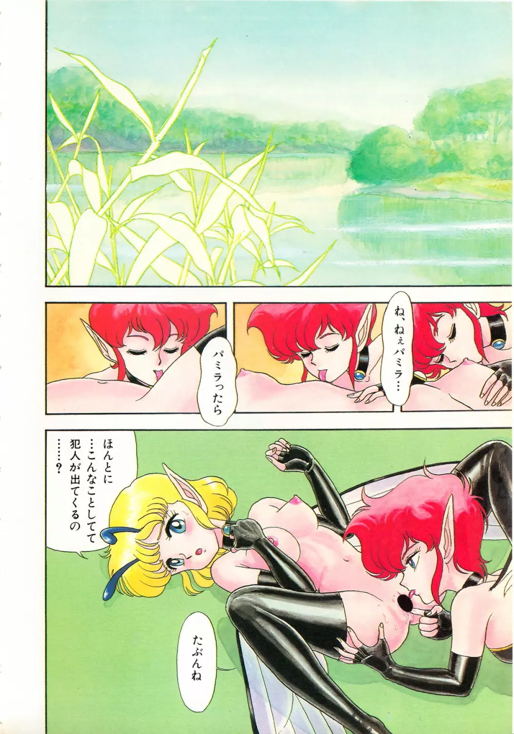 ヤングキッス No.3 Page.4