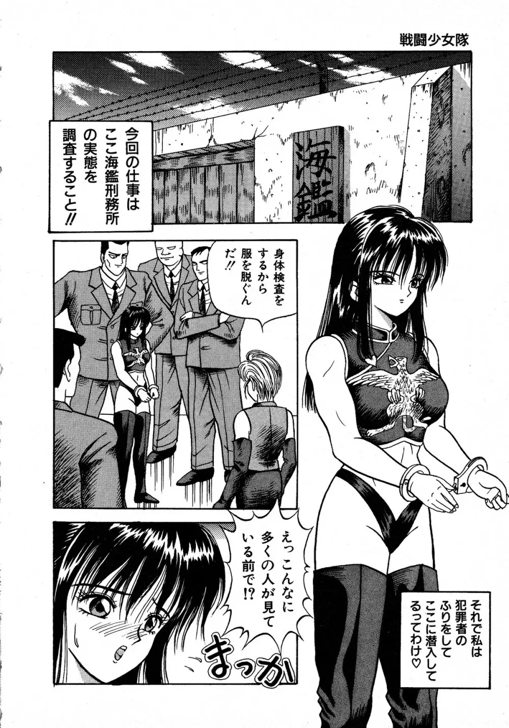 ヤングキッス No.3 Page.92