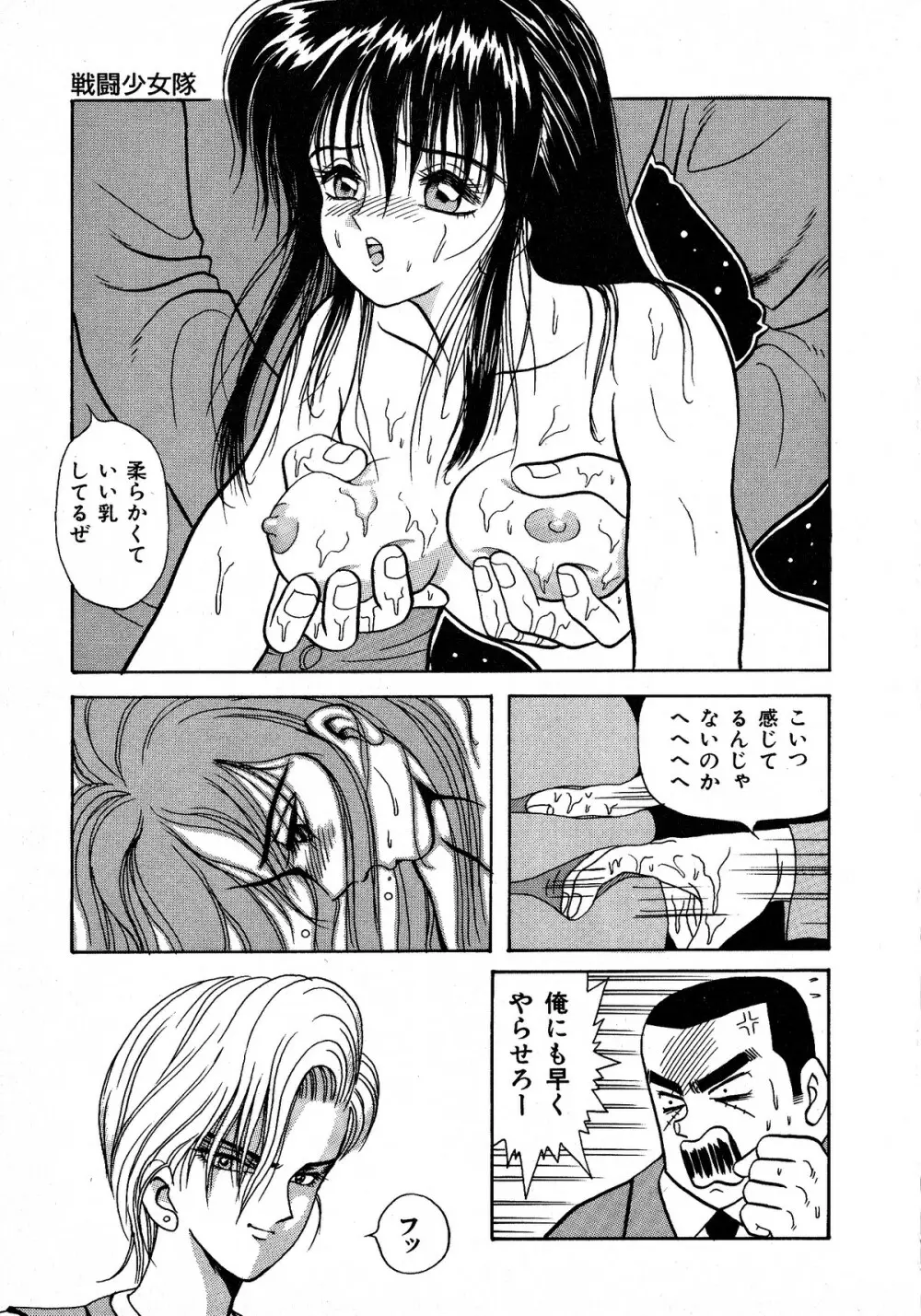 ヤングキッス No.3 Page.99