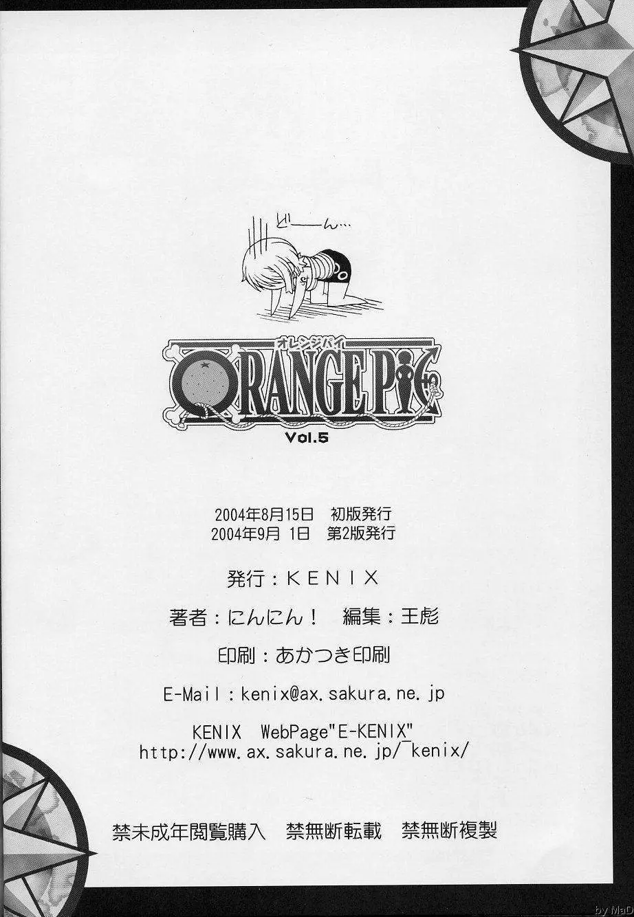 ORANGE PIE Vol.5 Page.33