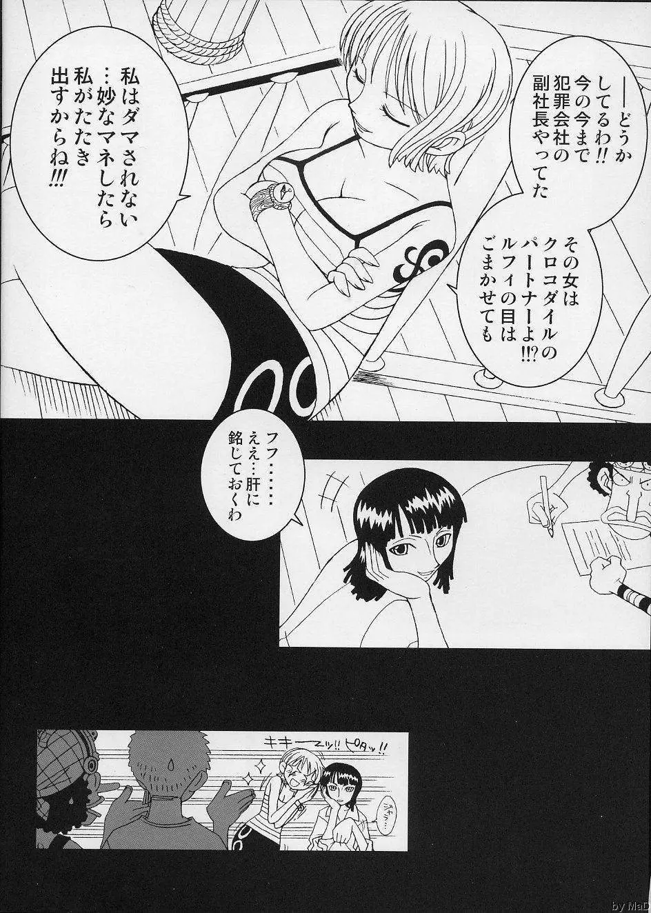 ORANGE PIE Vol.5 Page.5