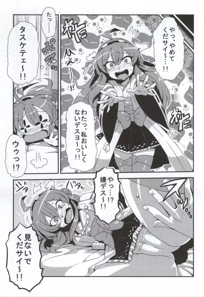 アンテナ・ライフ♪ Page.23