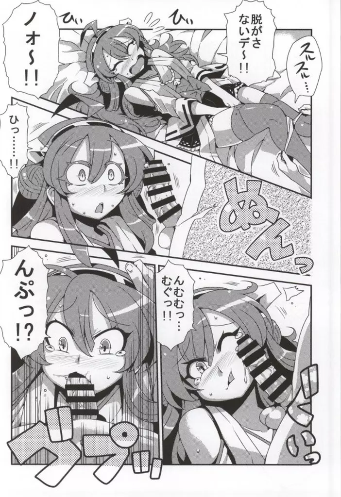 アンテナ・ライフ♪ Page.24