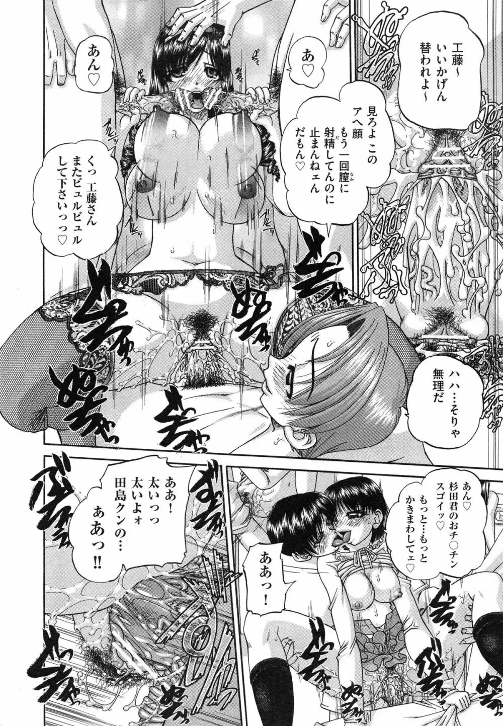 正しい妹の躾け方 Page.200