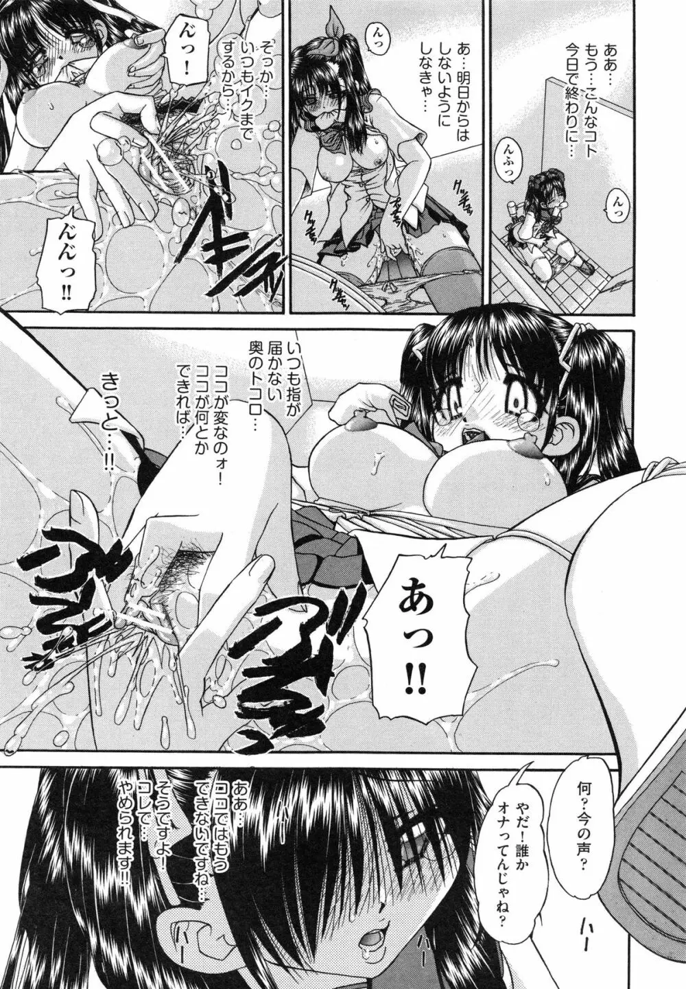 正しい妹の躾け方 Page.49