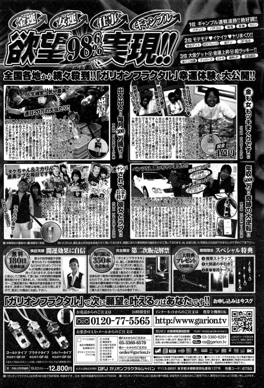 ペンギンクラブ山賊版 2015年2月号 Page.230