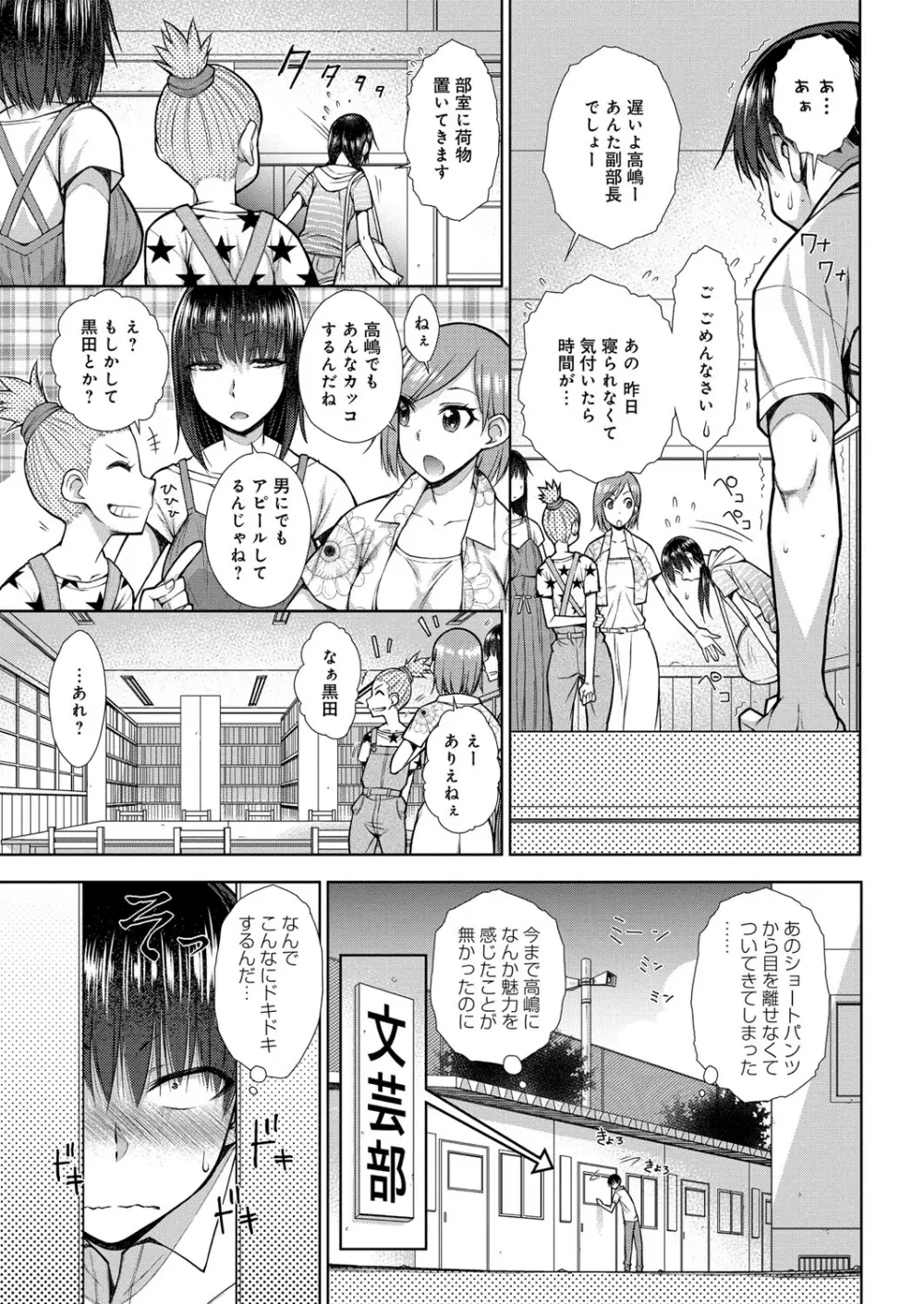 ハミ恥女 Page.144