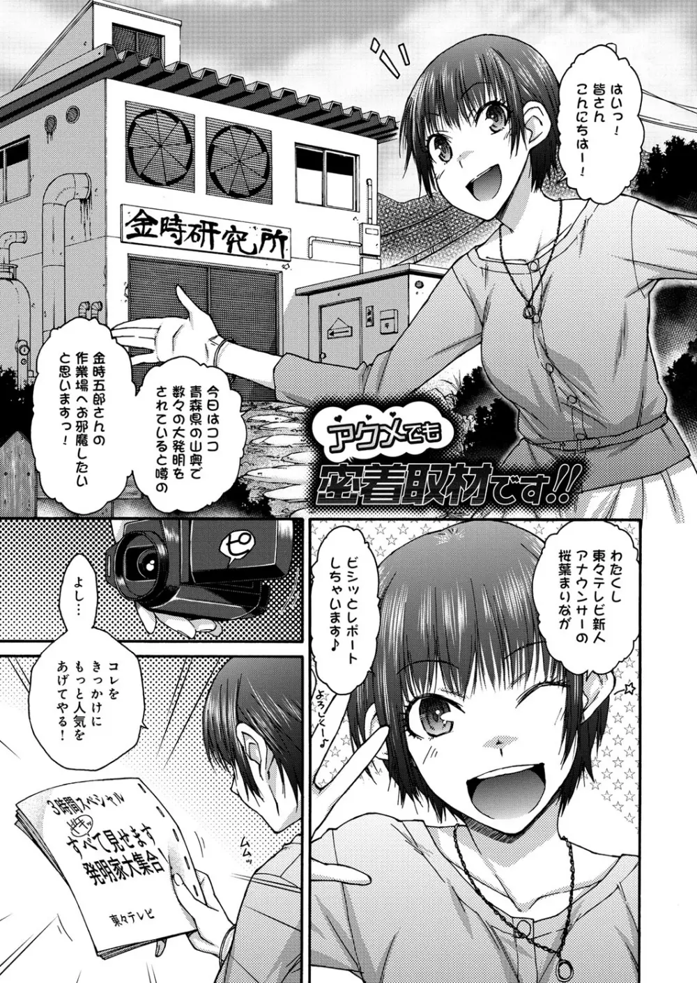 ハミ恥女 Page.160