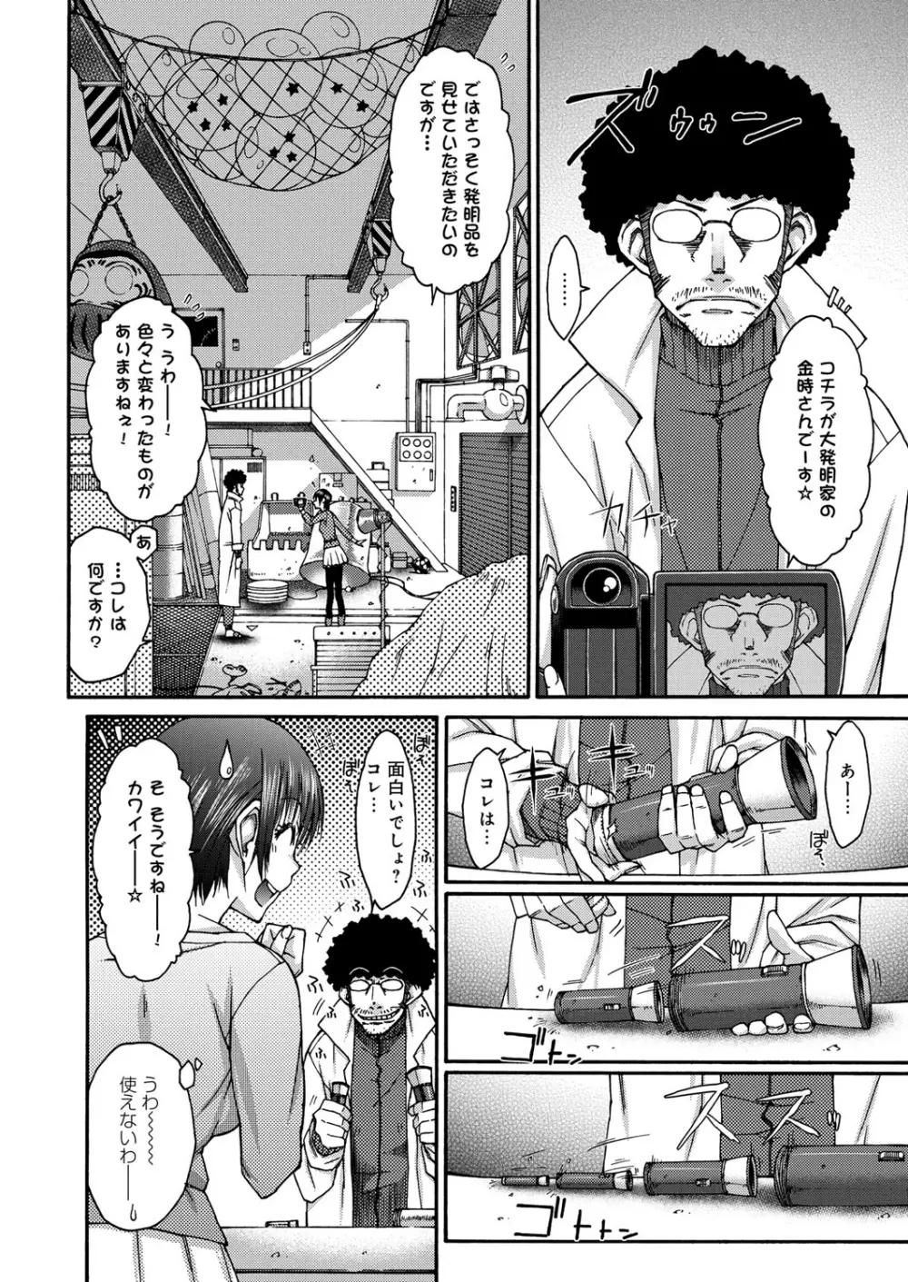 ハミ恥女 Page.161