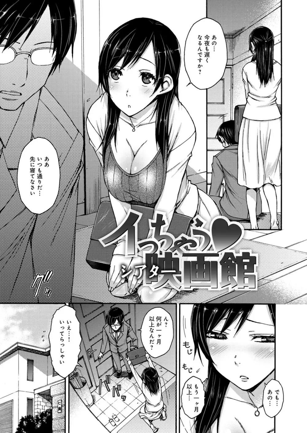 ハミ恥女 Page.80