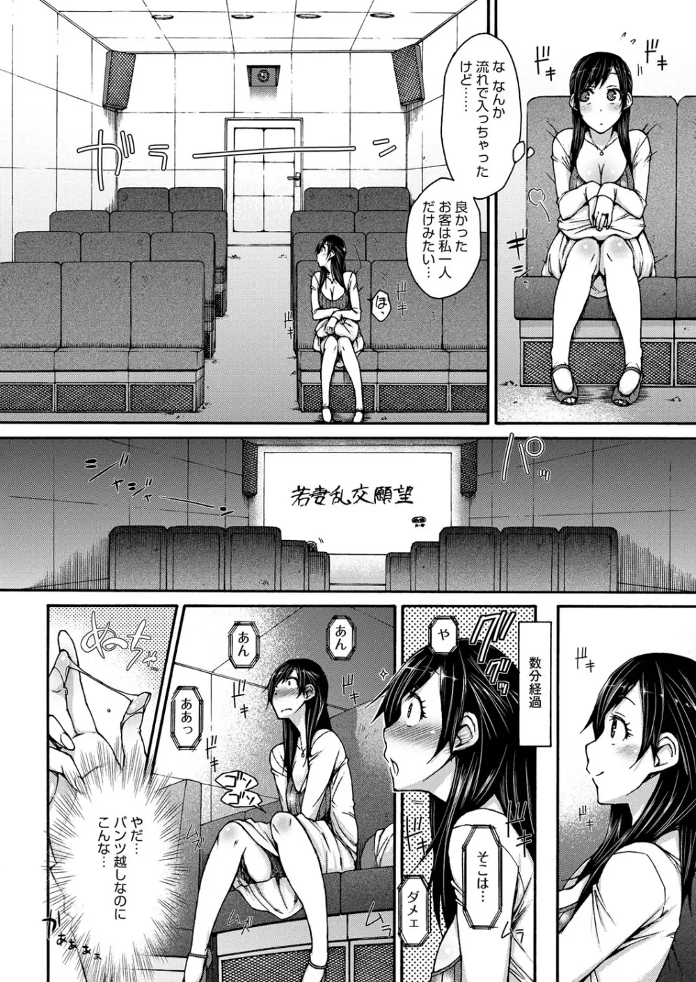 ハミ恥女 Page.83