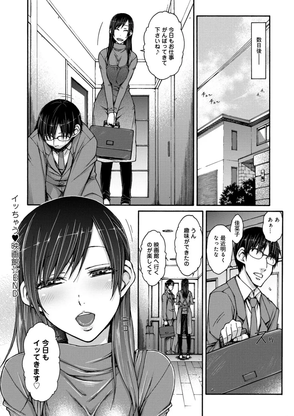 ハミ恥女 Page.99