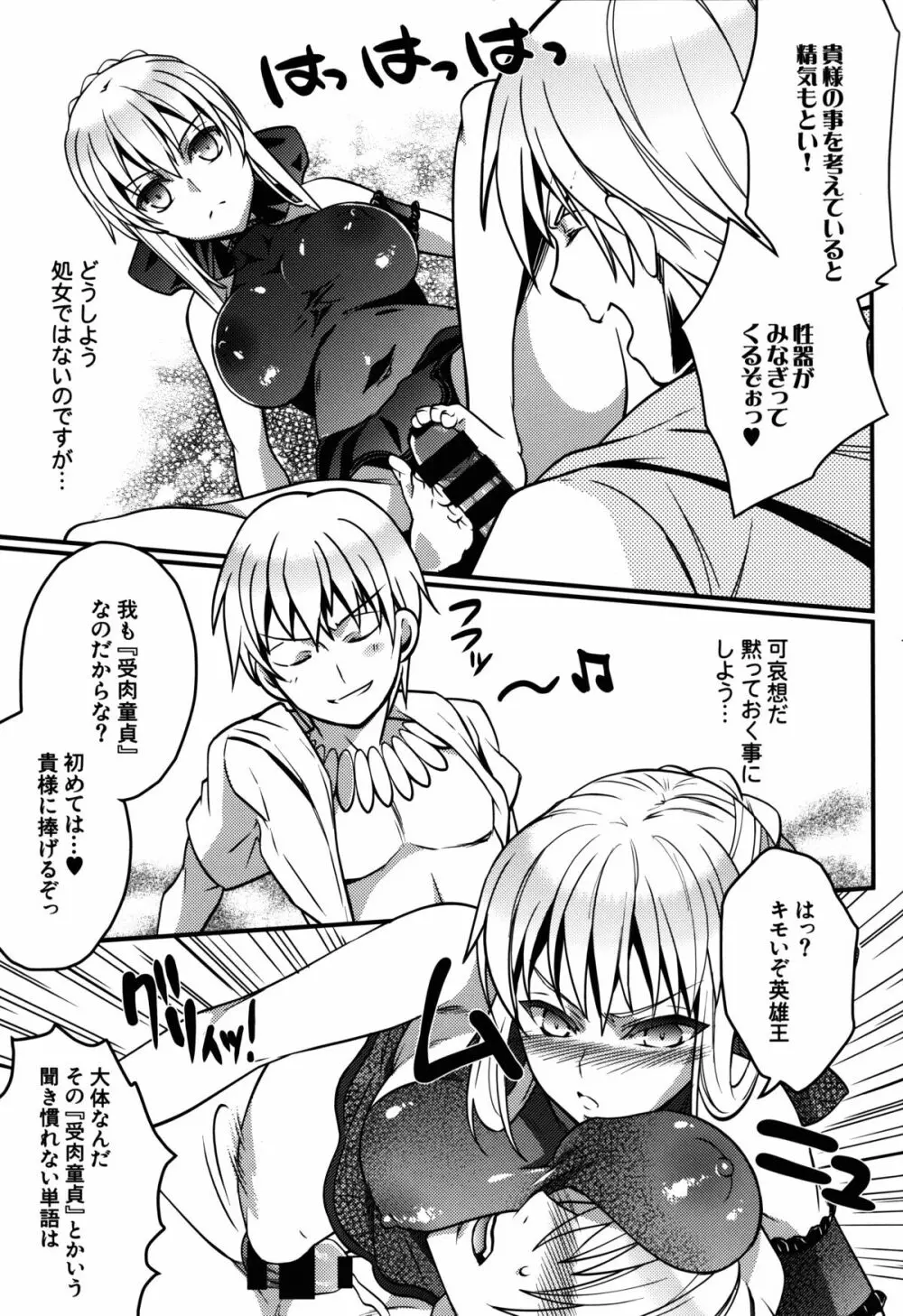 BITCH QUEENS ～わくわくプールサイドデート～ Page.13