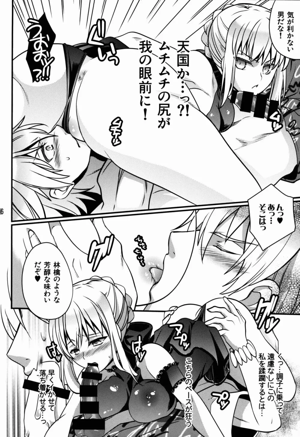 BITCH QUEENS ～わくわくプールサイドデート～ Page.16