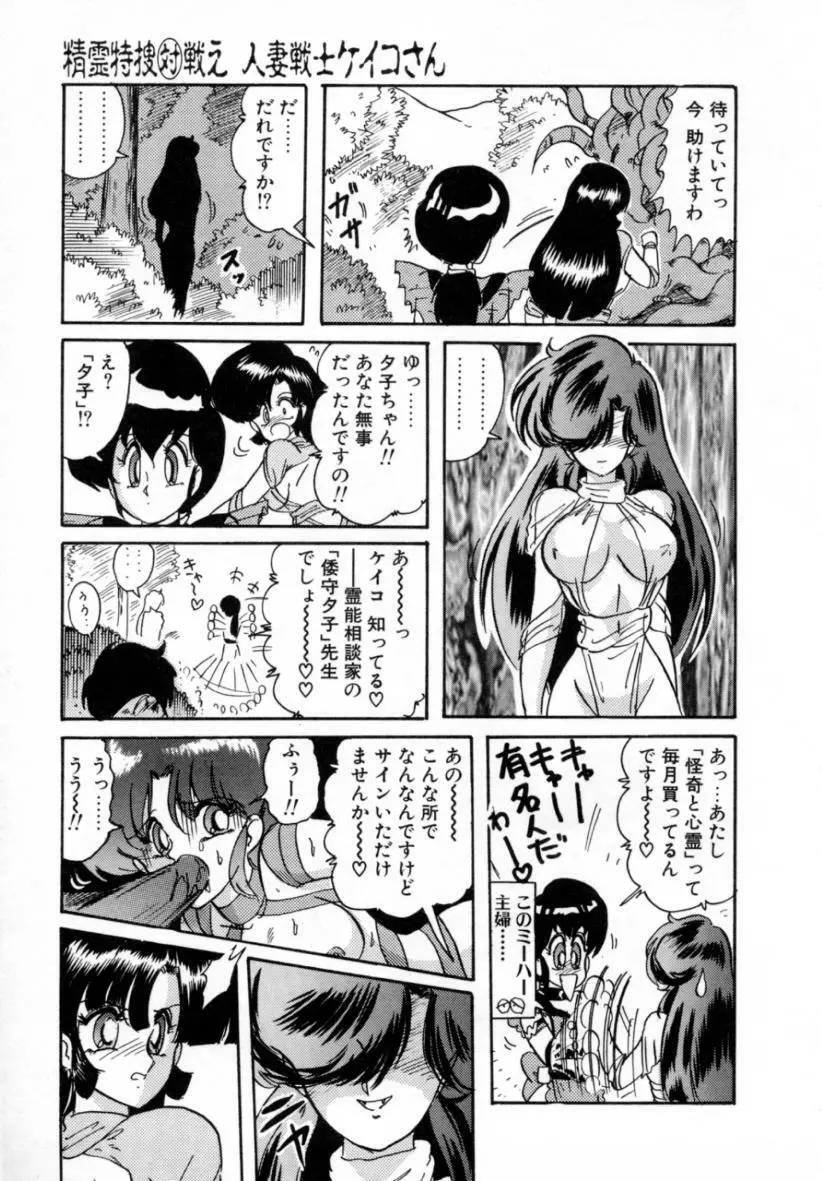 精霊特捜フェアリィセイバー ［ＶＳ．編］ Page.126