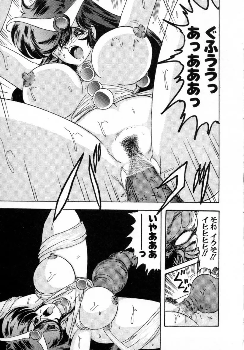 精霊特捜フェアリィセイバー ［ＶＳ．編］ Page.164