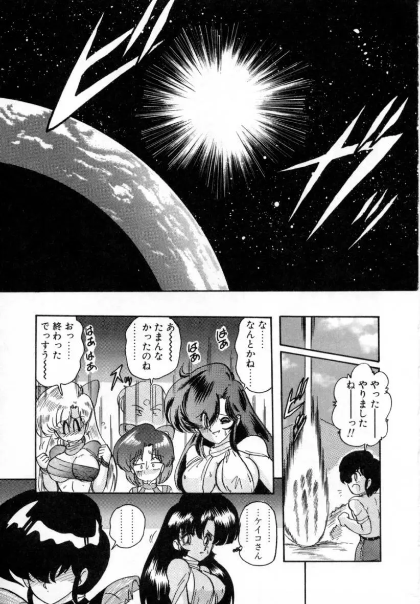 精霊特捜フェアリィセイバー ［ＶＳ．編］ Page.172