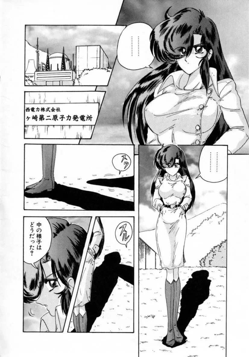 精霊特捜フェアリィセイバー ［ＶＳ．編］ Page.42