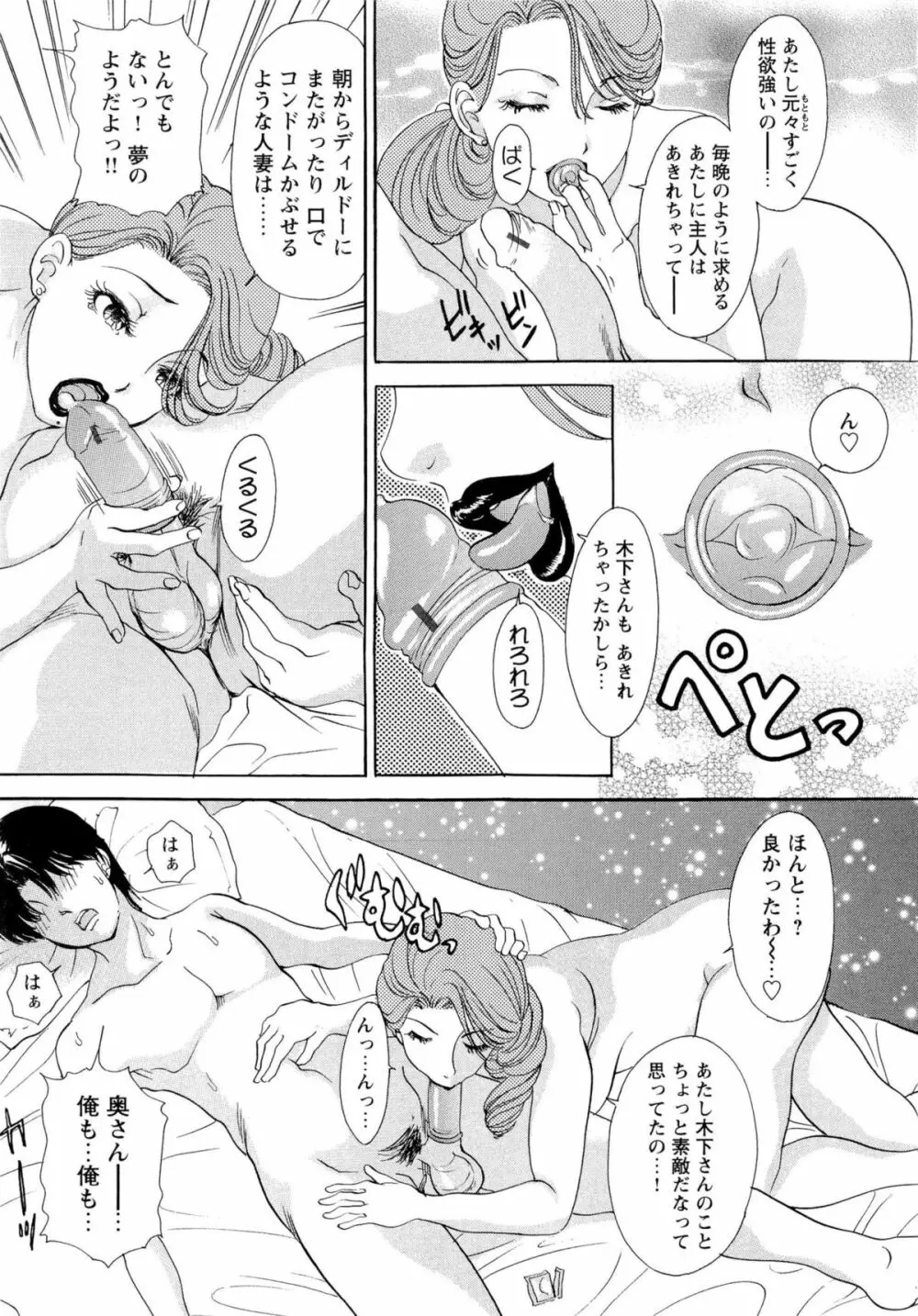 エロ妻❤悶絶日記 Page.14