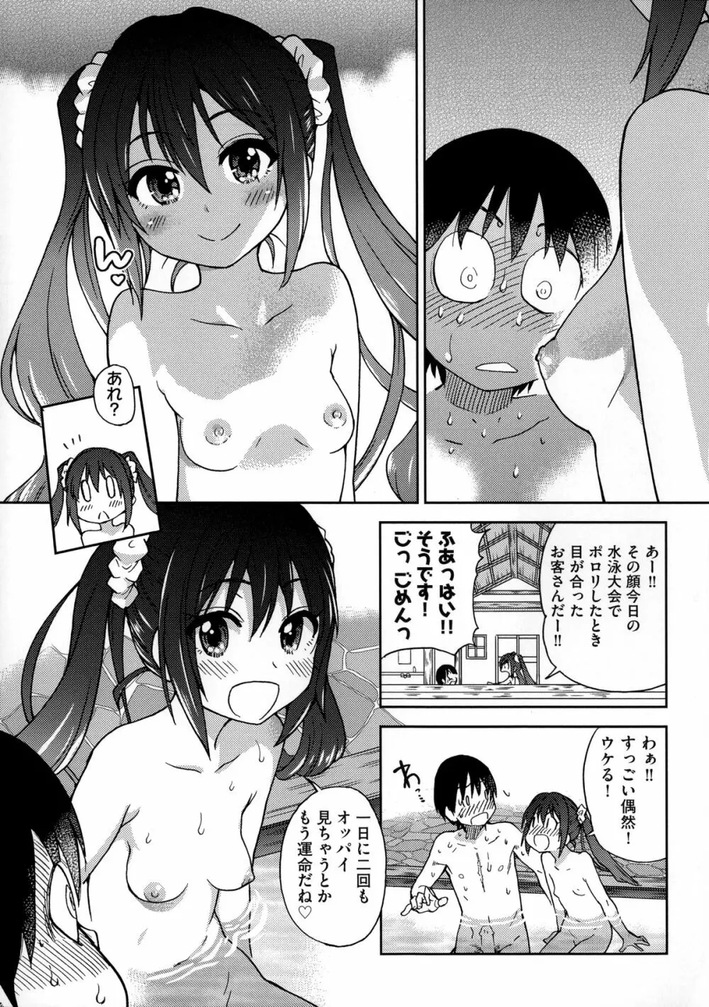 [師走の翁] ゆあまいあいどる (アイブカ! (仮)) [無修正] Page.11