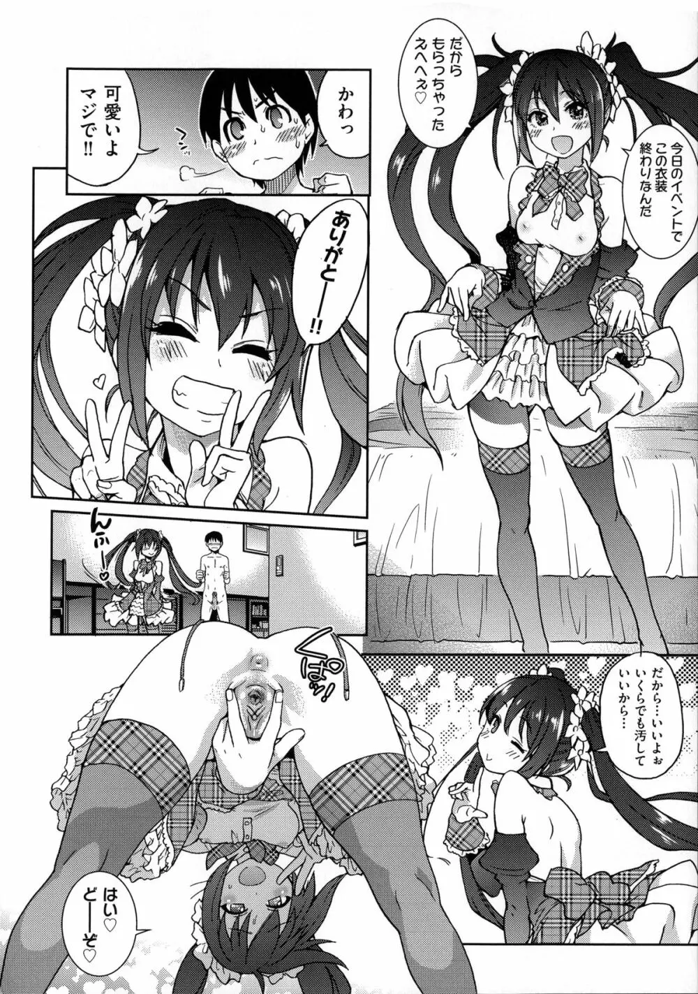 [師走の翁] ゆあまいあいどる (アイブカ! (仮)) [無修正] Page.28