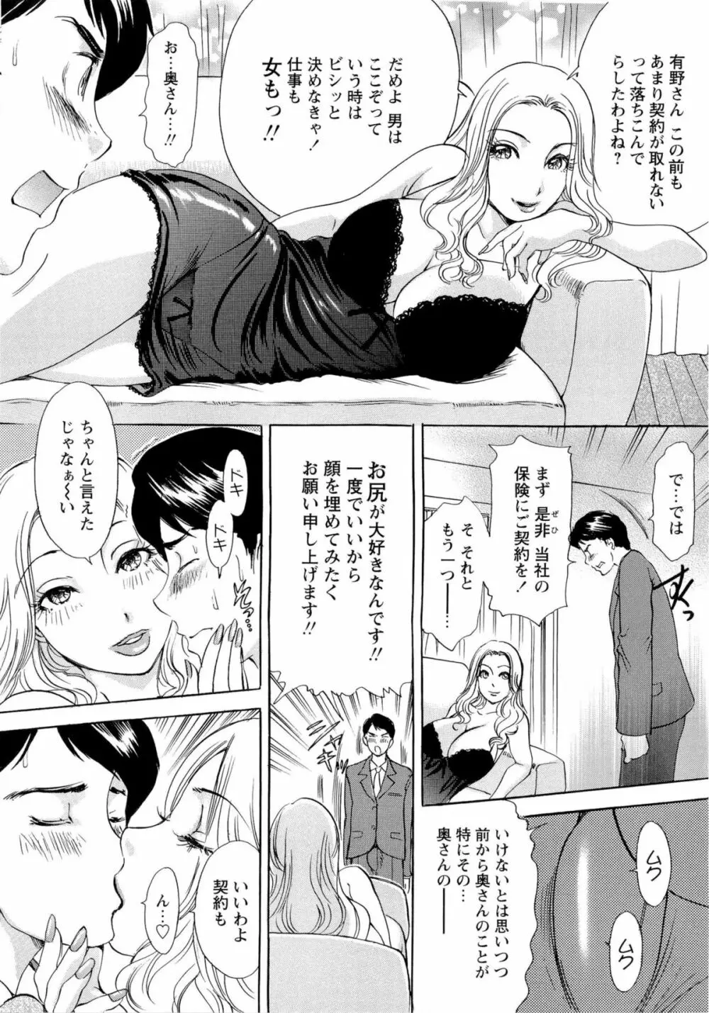 疼く人妻 Page.11