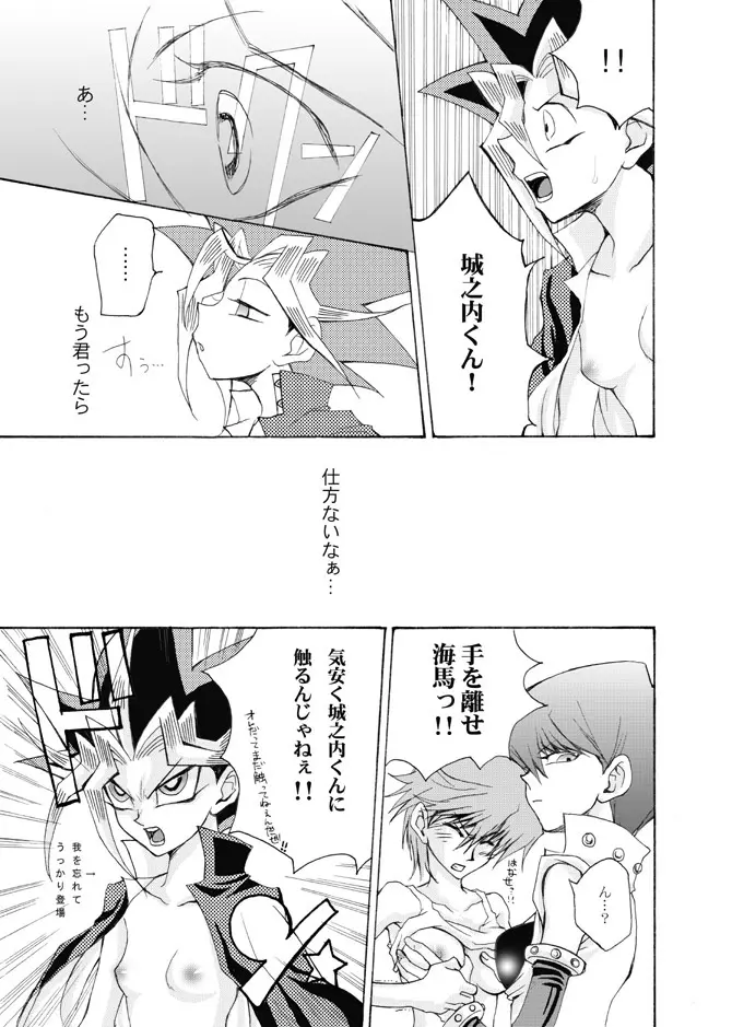 おんなのこゆうぎ yugioh Page.13