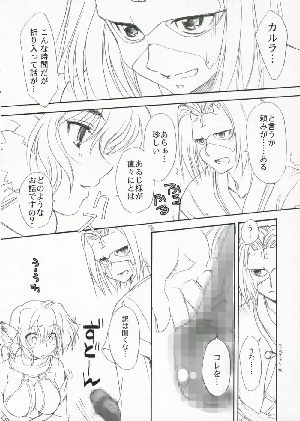 ポンまに2 Page.2