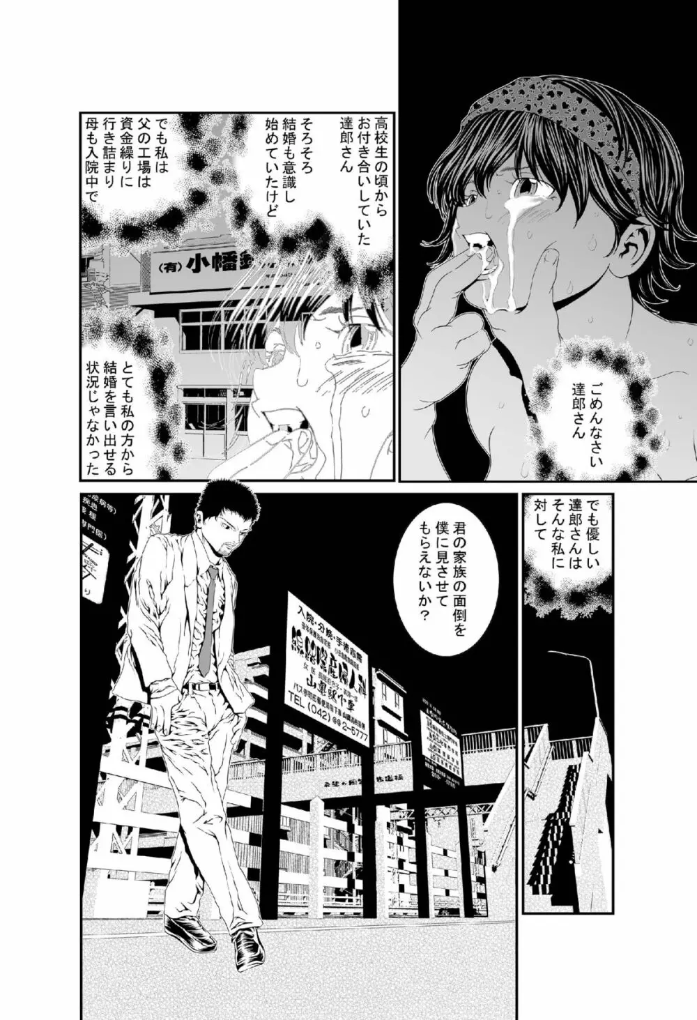 働く女の子バラエティー Page.26