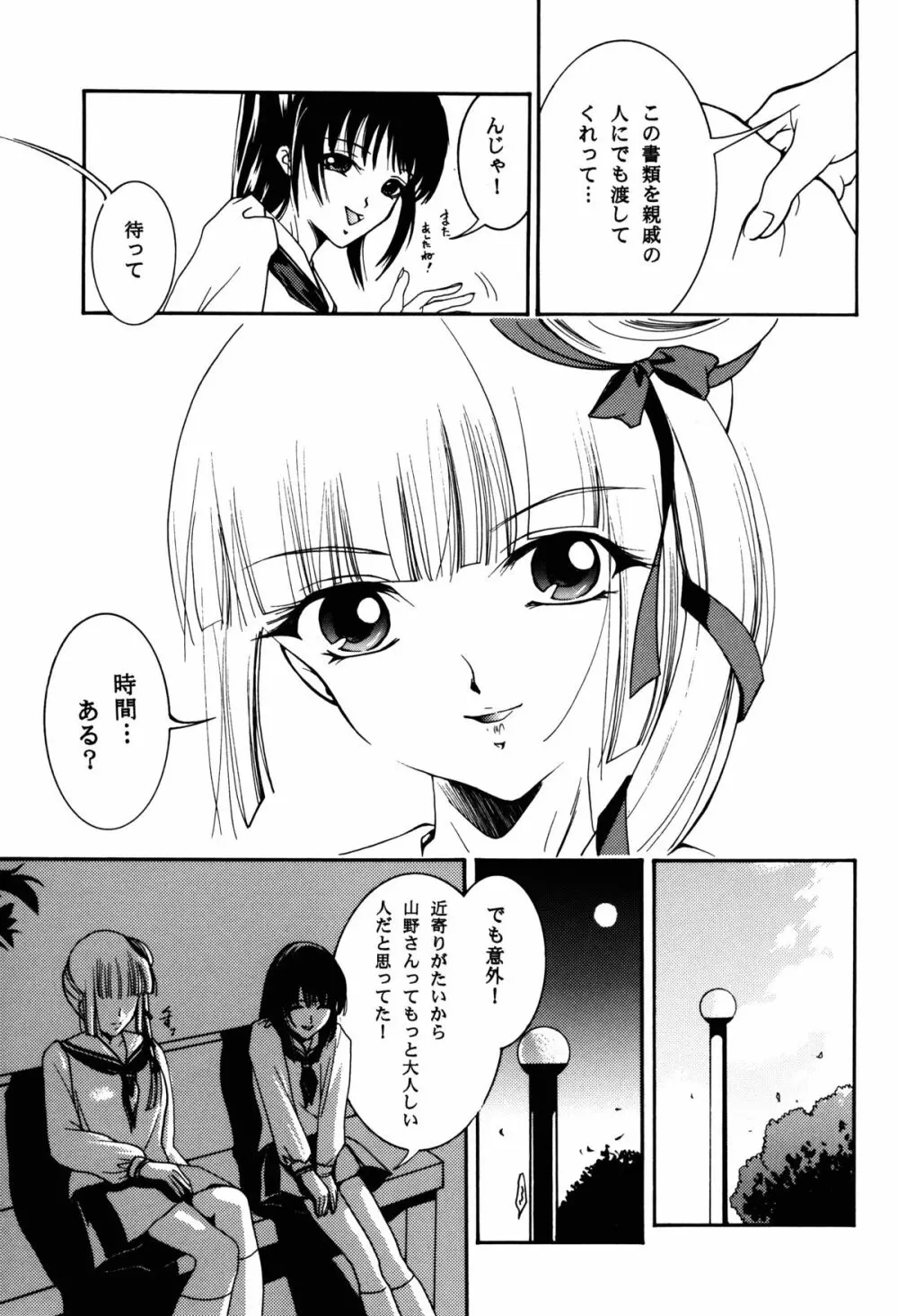 舞姫 Page.13