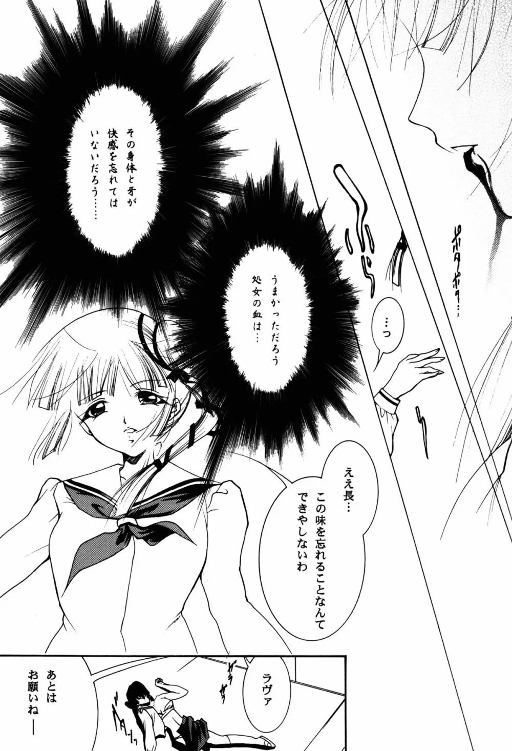 舞姫 Page.5