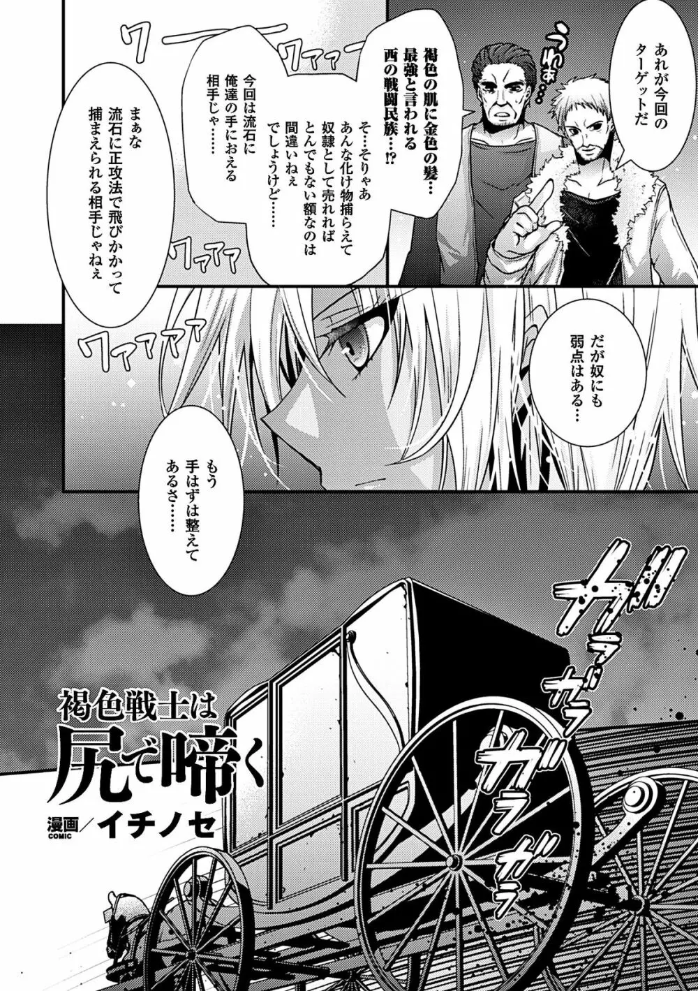 ヒロインピンチ Vol.7 Page.60