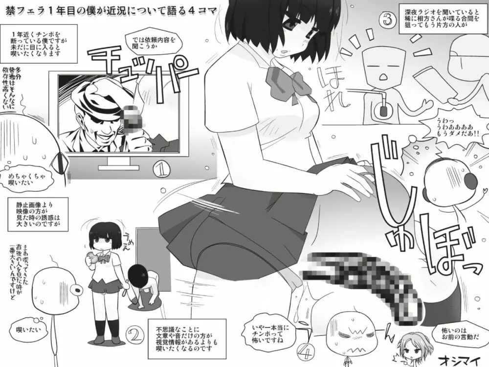 略してフタ娘が男にイラマチオしたり教師から折檻を受けたりする本 Page.54