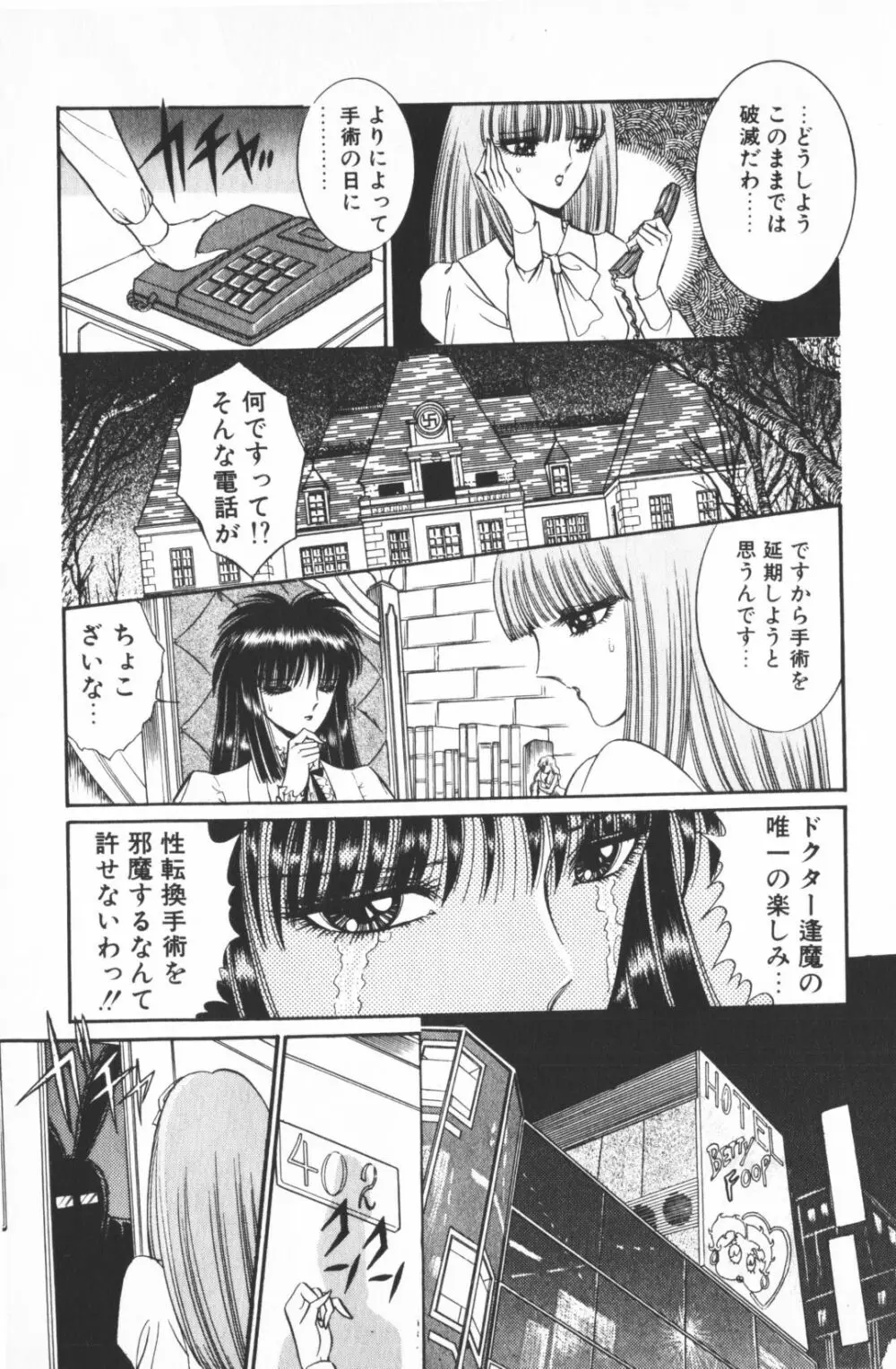 逢魔がホラーショー 1 Page.133