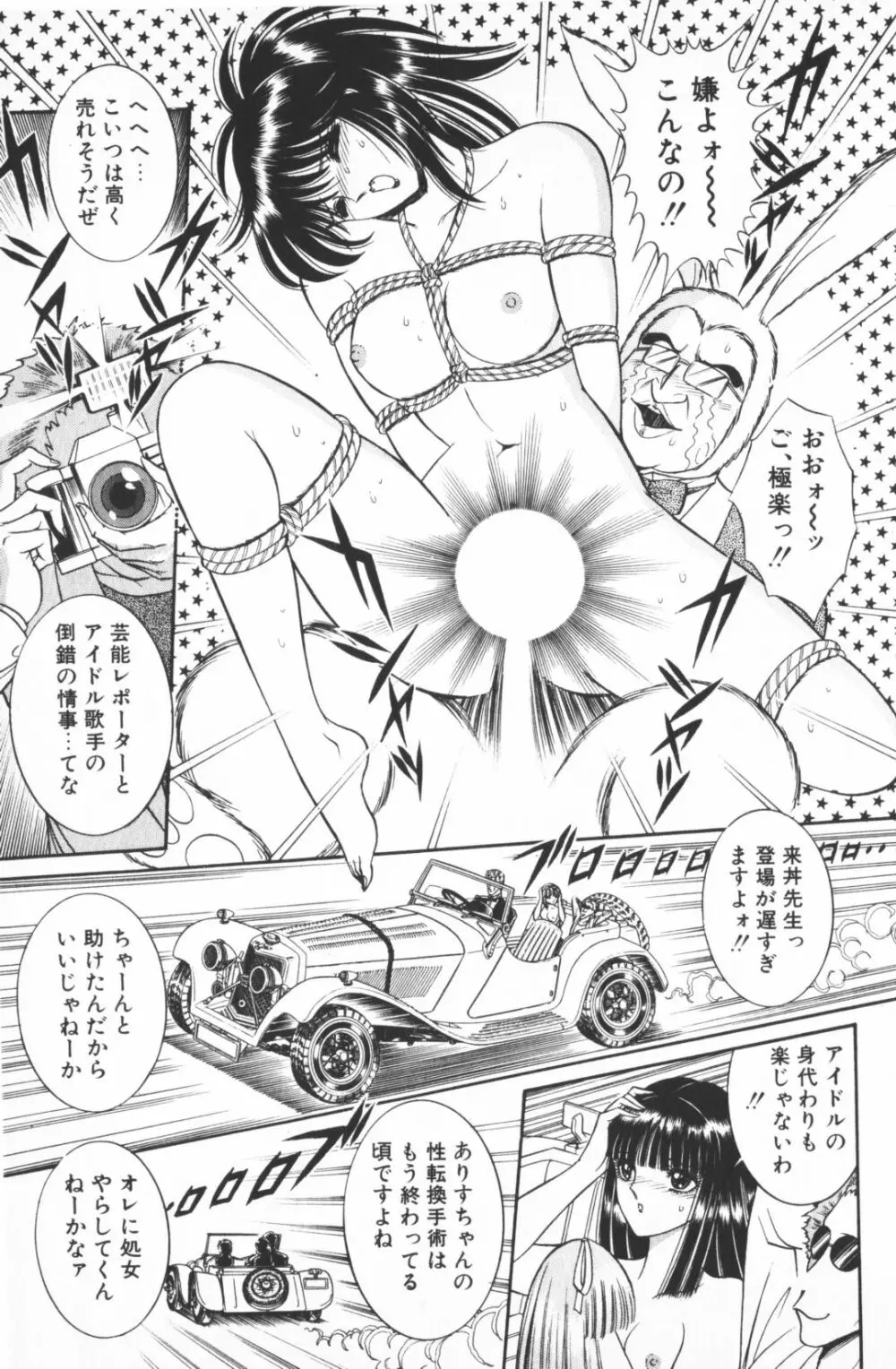 逢魔がホラーショー 1 Page.139