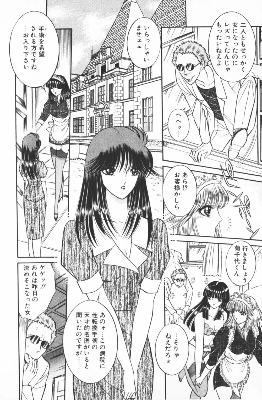 逢魔がホラーショー 1 Page.150