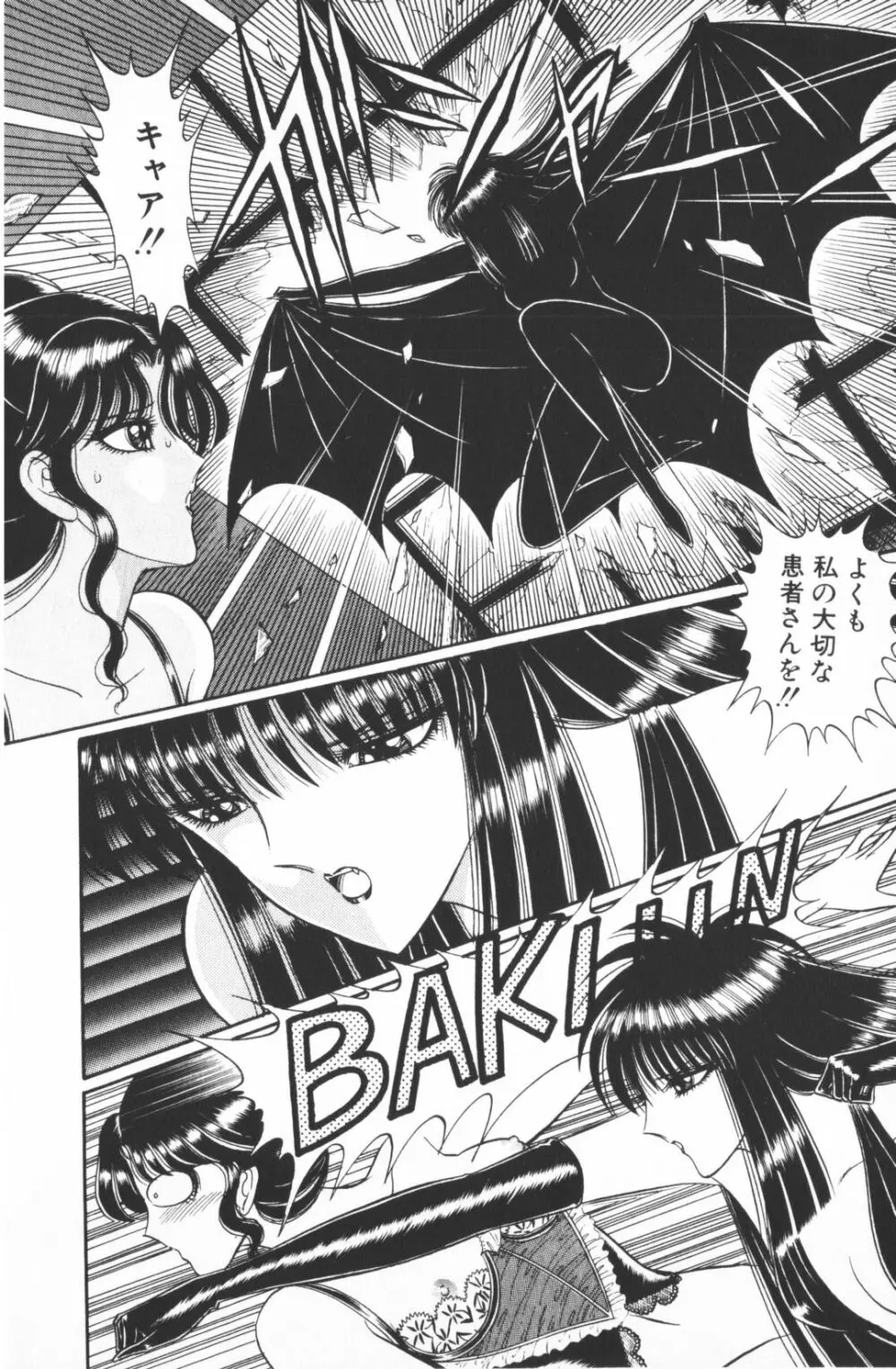 逢魔がホラーショー 1 Page.160