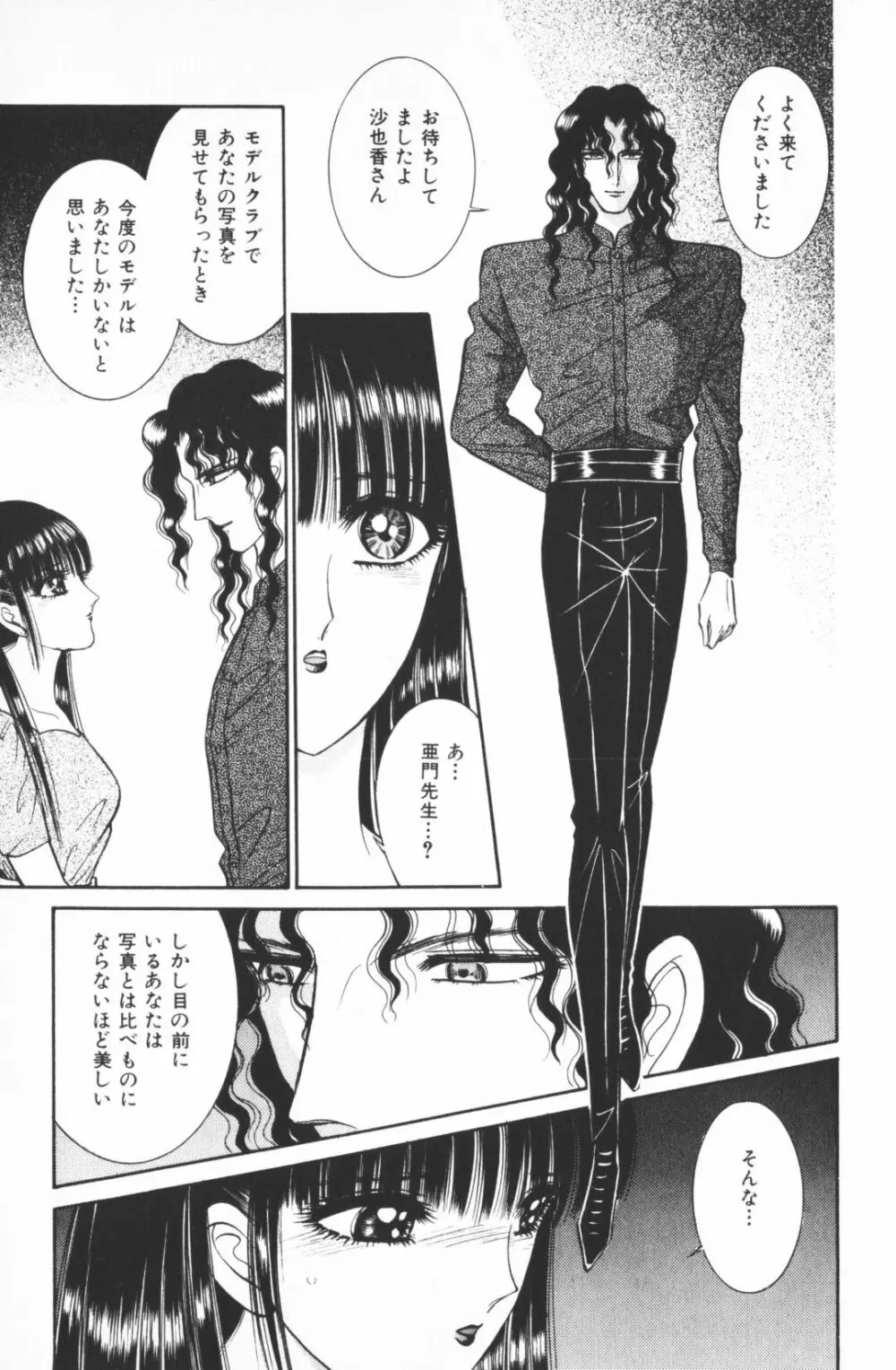 逢魔がホラーショー 1 Page.169