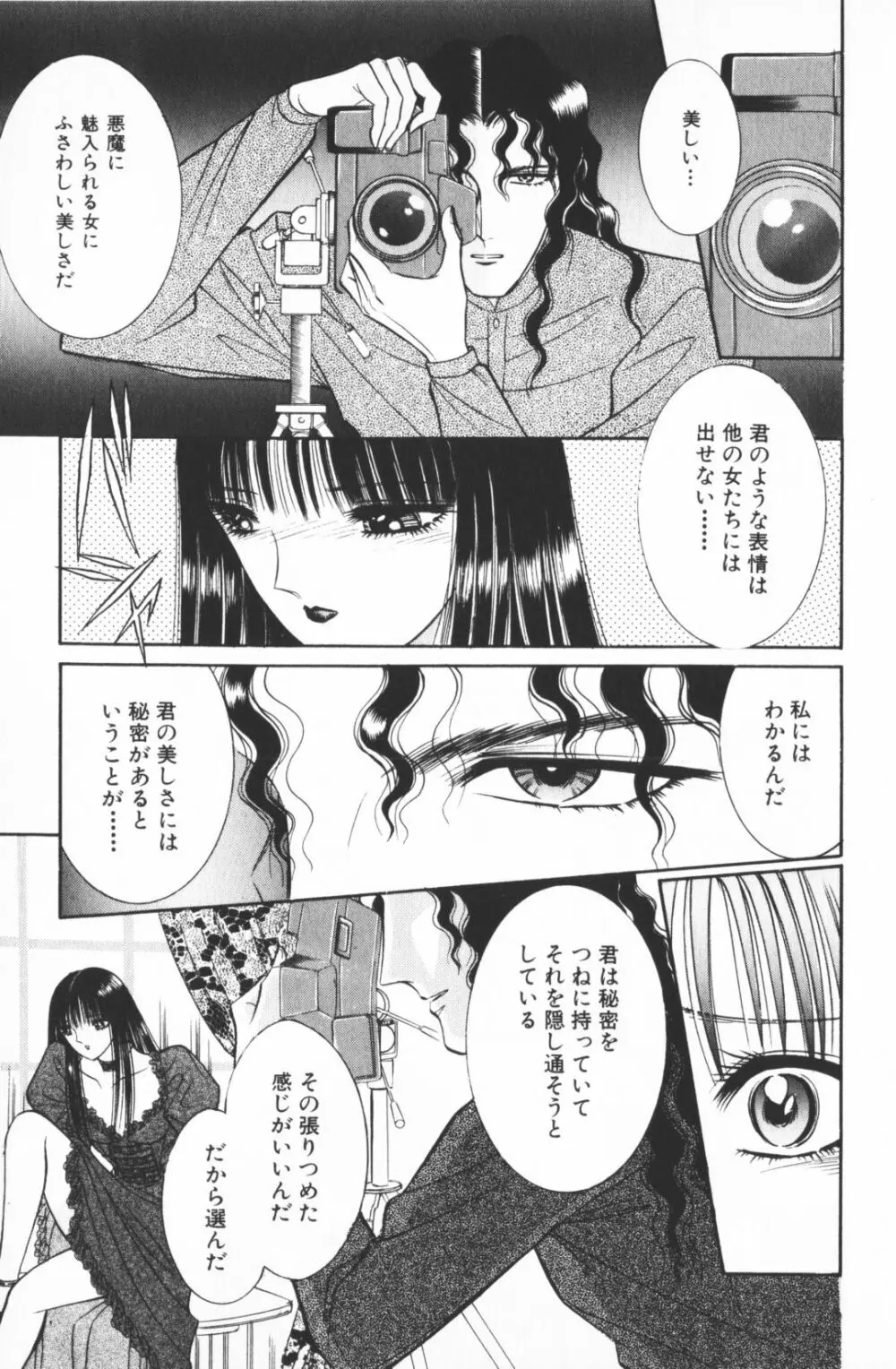 逢魔がホラーショー 1 Page.173