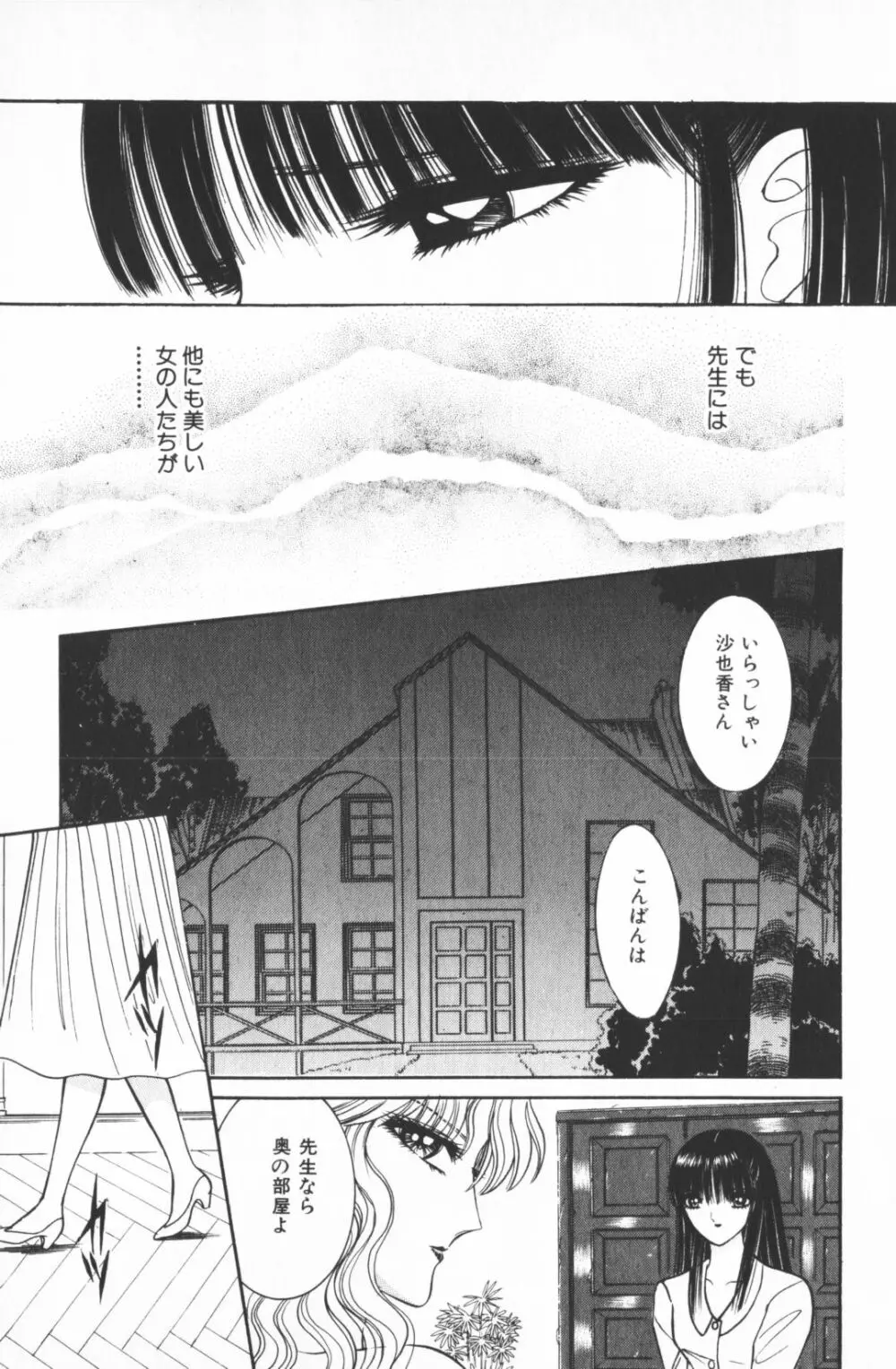 逢魔がホラーショー 1 Page.179